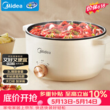美的（Midea）电煮锅 电火锅 宿舍小电锅 电炒锅一体锅多功能料理电热锅 3L多用途锅煮煎炒锅泡面锅 HGE2510 