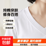 阿芭萨【100%纯棉T】V领t恤女士夏装新款短袖中年打底衫修身百搭上衣 白色 L 【建议95-110斤】