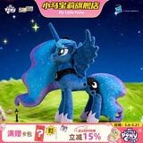 小马宝莉毛绒玩具月亮公主原型毛绒玩偶周边抱枕公仔生日六一礼物女孩