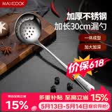 美厨（MAXCOOK）不锈钢漏勺 小漏勺火锅勺 加厚加长长柄 MCCU4758