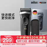博朗（BRAUN）【便携出游】新3系德国进口刀头往复式剃须刀电动刮胡刀送老公男朋友生日礼物 男