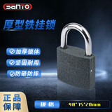 赛拓（SANTO）铁挂锁小锁头 抽屉锁柜门锁防盗窗锁 50mm 0075