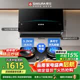 樱花（SAKURA）经典中式抽油烟机16m³大风量700mm小尺寸油烟机5.2kW猛火灶JZA02+JGC08天然气【套装商品】