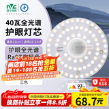 雷士（NVC）LED灯盘吸顶灯替换灯芯磁吸灯板圆形贴片40瓦三色光-全光谱-Ra97