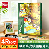 天章 （TANGO）4R 6寸单面高光相片纸 230g名片定制打印相片 彩色照片打印纸  6英寸证件照打印机照相纸 100张/包