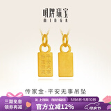 明牌珠宝母亲节礼物 平安无事牌 足金古法黄金吊坠女AFC0537工费130 平安无事牌足金吊坠 约0.96克