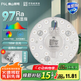 佛山照明 佛山照明led灯盘吸顶灯灯芯灯板改造灯盘 替换环形灯管2D管圆形 97高显 16W白光