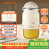 九阳（Joyoung）婴儿辅食机 小型多功能打泥搅拌机宝宝料理机 0.3L迷你绞馅碎肉机高硼硅玻璃LA121