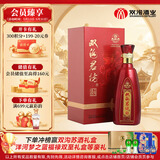 双沟珍宝坊 红君坊1号 52度 500ml单瓶装 节庆版 浓香型白酒