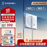 科沃斯【保价618】窗宝擦窗机器人W2S擦玻璃机器人自动擦玻璃喷水恒湿擦窗家用擦窗高层户外擦玻璃神器