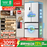容声双净526L法式四开门冰箱双系统双循环大容量一级能效风冷无霜以旧换新白BCD-526WD1MPA国家补贴