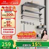 九牧（JOMOO）毛巾架卫生间置物架免打孔双折叠挂件套装太空铝7件套套装93058
