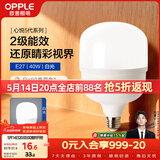 欧普照明（OPPLE）LED灯泡节能灯泡E27大螺口家用商用摆摊大功率厂房工矿灯40瓦白光