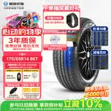 利奥玲珑汽车轮胎175/65R14 86T T87 适配威志V2/吉利自由舰