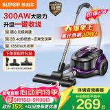 苏泊尔（SUPOR）卧式吸尘器【价保618】22KPa家用大吸力地毯清洁大功率宠物家庭吸尘器小型带一键收线 VCC37A-13