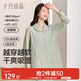 十月结晶月子服产妇春夏季薄款棉产后孕妇睡衣哺乳家居服套装 绿色 XL码