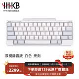HHKB HYBRID TYPE-S日本静电容键盘蓝牙无线双模 程序员专用办公键盘码农键盘Mac系统 平板ipad电脑 Type-s双模静音版 白色无刻