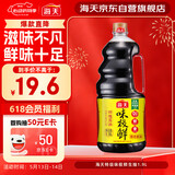 海天 生抽酱油 味极鲜1.9L【特级酱油】味极鲜系列 炒菜凉拌调味品