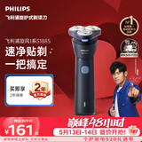 飞利浦新款电动剃须刀新一代旋风1系刮胡刀 风驰切剃3D浮动刀头 父亲节520男士生日礼物送男生老公父亲