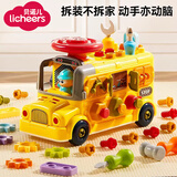 licheers玩具拆装工程车儿童拧螺丝组装玩具宝宝动手修理拆装车生日礼物