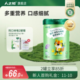 人之初（RENZHICHU）加力营养米粉婴儿米糊强化铁宝宝辅食6-36个月 益生元有机 460g*1罐