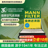 曼牌滤清器（MANNFILTER）空气滤清器空气滤芯C23054/C23102马自达3昂克赛拉1.5L 14-19款