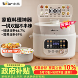 小熊（Bear）【价保618】电压力锅 4~5人电高压锅 家用多功能 智能煲汤电火锅电煮锅YLB-C40W5 4升大容量双胆