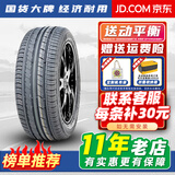胎小强推荐 全新汽车轮胎 205/50R16 适配风神H30AX伊兰特