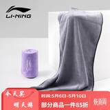 李宁（LI-NING）游泳运动毛巾吸汗健身羽毛球运动毛巾7666蓝灰紫