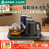 容声 全自动上水电热水壶热水壶烧水保温烧水壶泡茶烧水壶煮茶茶台电水壶烧水煮茶一体机茶具家庭用 0.8L 升级保温12小时37*23CM