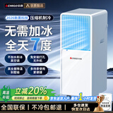 志高大1.5匹可移动空调一体机单冷暖免安装家用便携无外机客厅厨房出租房屋立式式柜式1匹制冷小空调 大2匹单冷-适用40㎡内