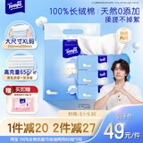 得宝（TEMPO）洗脸巾 90抽*3包 100%纯棉 干湿两用 一次性毛巾 棉柔巾婴儿