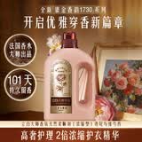 立白大师鎏金香韵1730浓缩轻奢柔顺剂奢华鸢尾与绯芍药1kg 持久留香