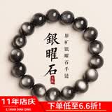 玉致天然猫眼银曜石手串黑曜石男女情侣手链寓意补水带证书 12mm（标准男款）灵动双银眼