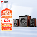 惠威（HiVi）M50WMKIII 2.1声道蓝牙音箱 有源多媒体音响 低音炮 家用桌面音响 M50WMKIII