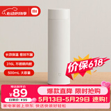 米家旋盖杯 保温杯 316不锈钢真空水杯 便携大容量咖啡杯 500ml白色