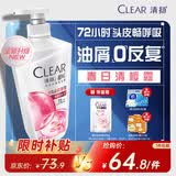 清扬女士去屑洗发水 樱花沁爽1.2kg烟酰胺净屑止痒留香洗头膏热门商品