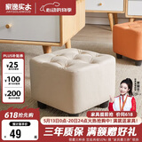 家逸小凳子家用沙发凳板凳客厅茶几凳矮凳换鞋凳办公室脚踏凳坐墩
