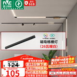 雷士（NVC）磁吸轨道灯嵌入式LED精品射灯客厅无主灯照明26瓦暖白【格栅灯】