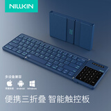NILLKIN三折叠无线蓝牙键盘带鼠标功能触控板适用ipad平板手机笔记本电脑办公静音便携小巧华为苹果键盘 蓝色  送收纳袋【带触控数字键】