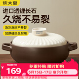 炊大皇陶瓷煲3L砂锅煲汤熬药煮粥焖饭炖锅 养生汤锅大肚煲明火使用