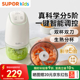 苏泊尔（SUPOR）分月龄辅食机 宝宝辅食工具多功能 辅食料理机 8叶双杯双刀 FB16B