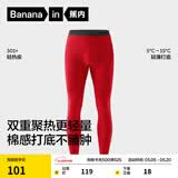 蕉内热皮301+保暖裤男女士秋裤抗菌发热抗静电打底裤秋冬季保暖内衣 【男士】好运红 4XL