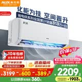 奥克斯空调【价保618】省电侠 2匹 新一级能效变频冷暖 铜管 客厅防直吹 国家补贴KFR-46GW/BpR3AQK1(B1)