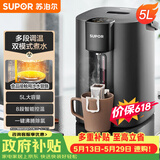 苏泊尔（SUPOR）【价保618】电热水瓶热水壶 5L恒温电水瓶八段智能保温304内胆 家用电水壶烧水壶 SW-50T507