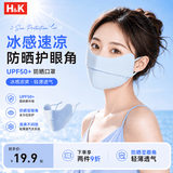 H&K防晒口罩女夏季护眼角户外透气冰丝一次性面纱UPF50+天海蓝1只/袋