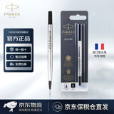 派克（PARKER）宝珠笔笔芯替芯水性笔芯配件 签字笔芯专用速干子弹头替换笔芯官方正品便携吸塑卡装黑色速干0.7mm