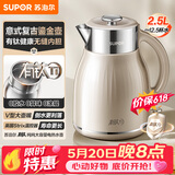 苏泊尔（SUPOR）烧水壶 热水壶 家用电水壶 有钛一体无缝内胆 2.5L家大容量壶 电热水壶 SW-25J02T【价保618】