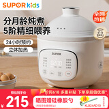 苏泊尔（SUPOR）辅食锅婴儿BB煲 米油分月龄电炖锅煮粥炖汤盅 辅食料理机1L BB05S