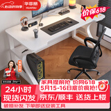 华菲丽（Hua Feili）【现货闪发】电脑桌台式书桌加宽家用台式电脑桌办公简约写字桌 电竞白+白架 长100*宽50*高75cm